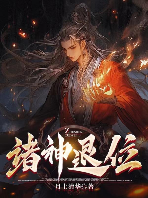 诸神退散意思