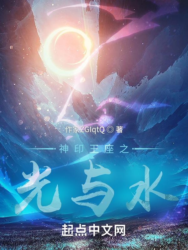 神印王座之龙王血脉